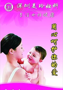 医院海报图片