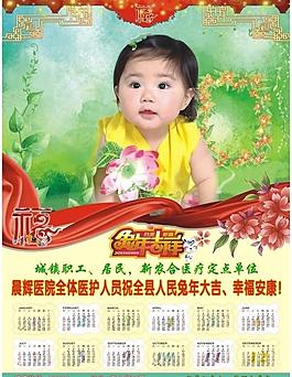 医院年历图片