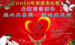医院海报图片