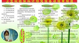 医院制度图片