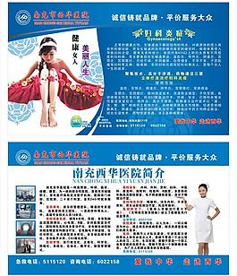医院展板 妇女医院展板图片