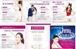 整形美容医院画册图片