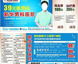 新华男科医院图片