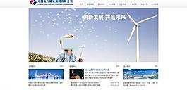 电力网页图片