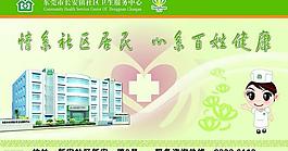 医院宣传图片