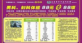 医院活动图片