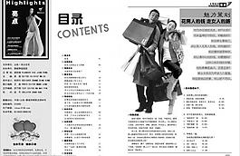医院杂志图片