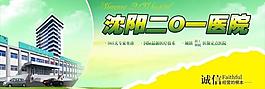 医院广告图片