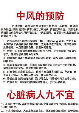 医院宣传单图片