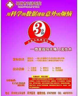 同济医院图片