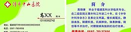 中山医院图片