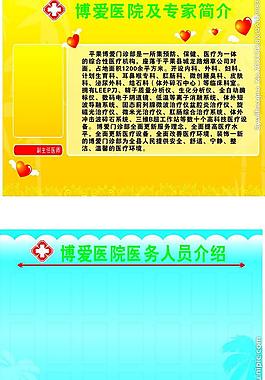 博爱医院简介图片