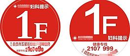 医院楼层牌图片