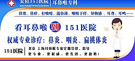 151医院图片