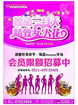整形医院图图片