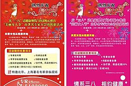 医院38展牌图片