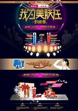 电商促销网页模板图片