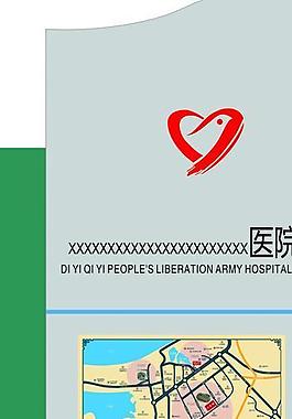 医院标识牌图片