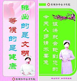 医院文明标语图片