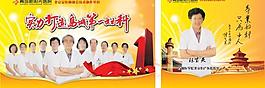 医院户外广告图片