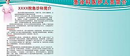 医院科室简介图片