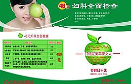 医院广告图片