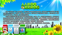 讲卫生