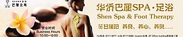 spa网页广告图片