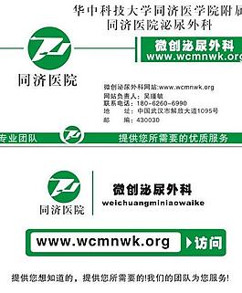 医院 绿色名片图片