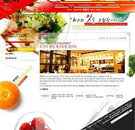 美食网页设计图片