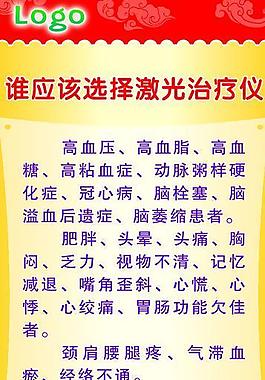 医院宣传海报图片
