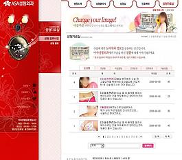 美容机构网页图片
