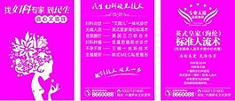 医院广告镜图片