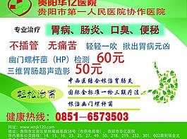 医院宣传海报图片