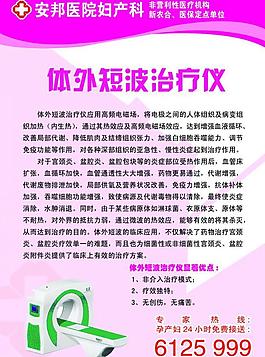 医院图版图片