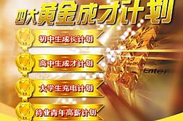 网页banner图片