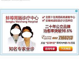 医院商务通图片