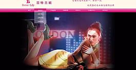 时尚网页图片