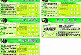 医院简介图片