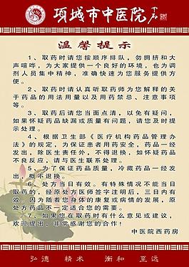 中医院版面图片