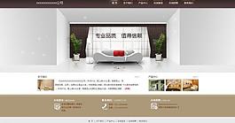 沙发宣传网页图片