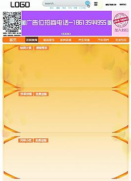 美食网页模板图片