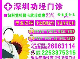 妇科医院图片