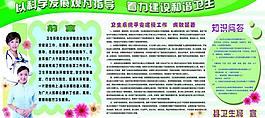 医院图板图片
