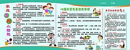 医院 急诊 门诊宣传图片