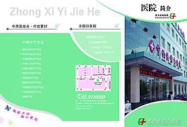 医院简介图片