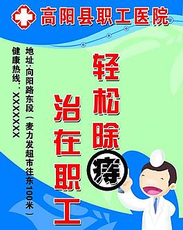 医院灯箱图片