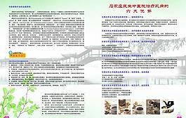医院画册图片