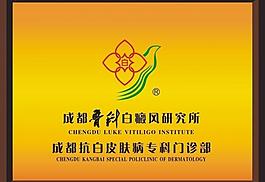 医院招牌图片