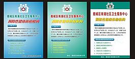 医院宣传单图片